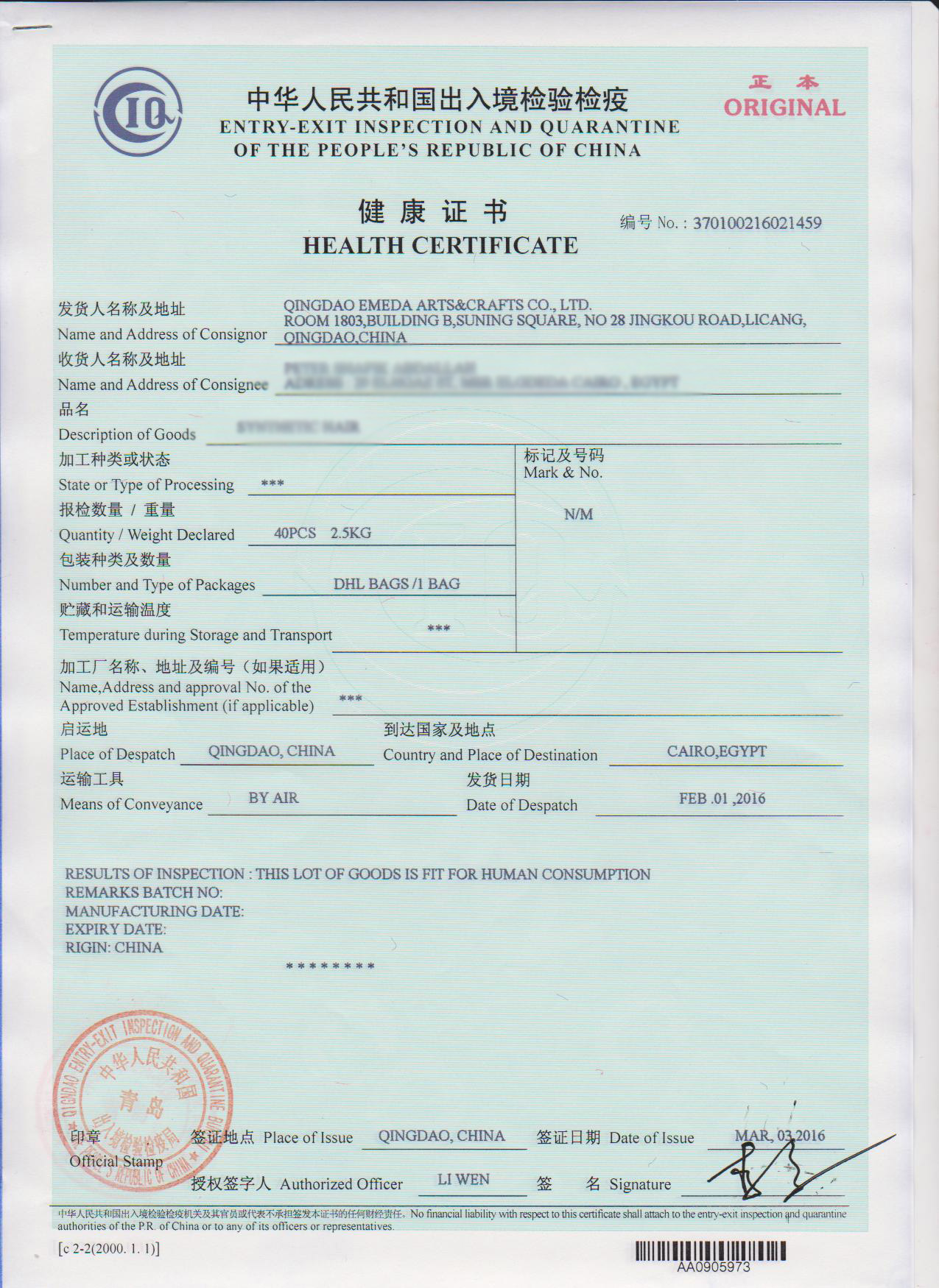 EMEDAHAIR HEALTH CERTIFICATE